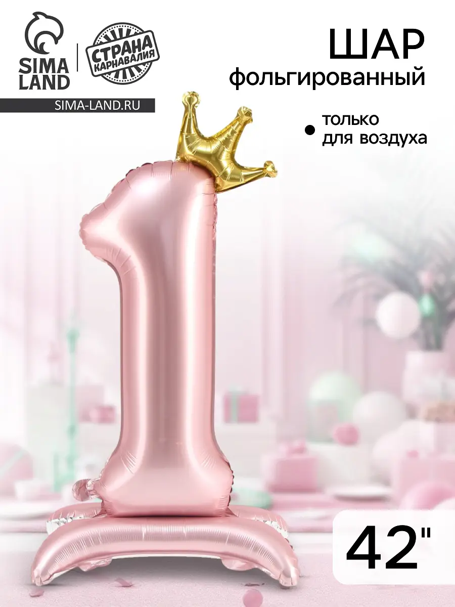 

Воздушный шар фольгированный 42, Розовый