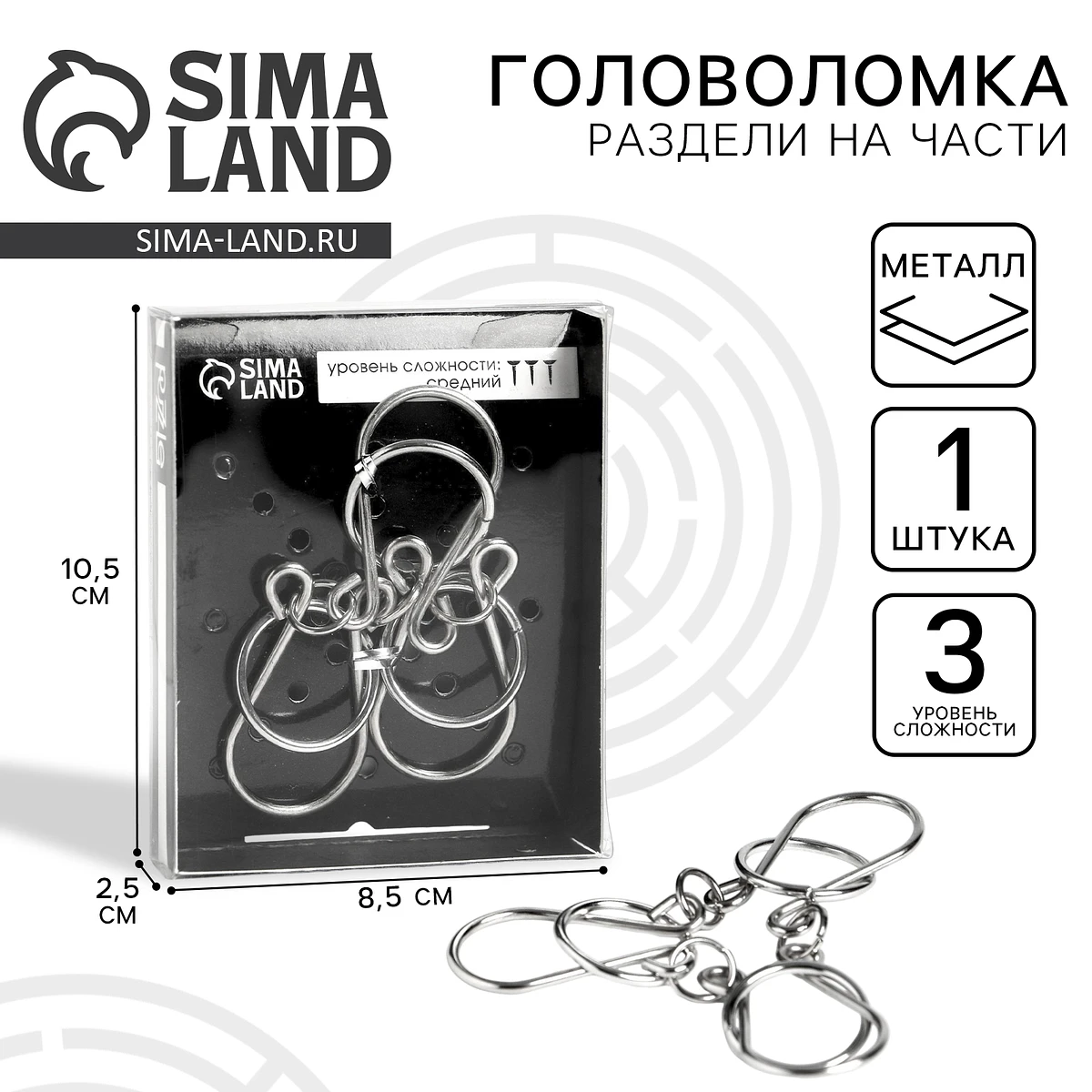 

Головоломка металлическая, Серебристый