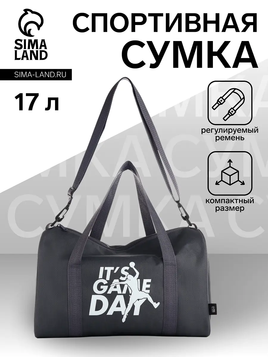 

Сумка спортивная на молнии textura, с подкладкой, с длинным ремнем, маленький размер, серая, Серый