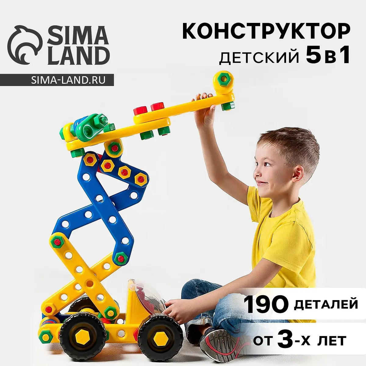 

Конструктор пластиковый