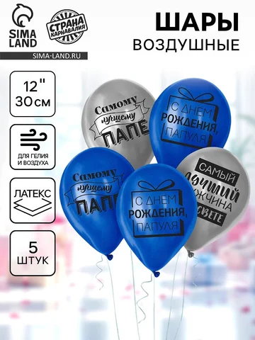 Воздушные шары латексные 12