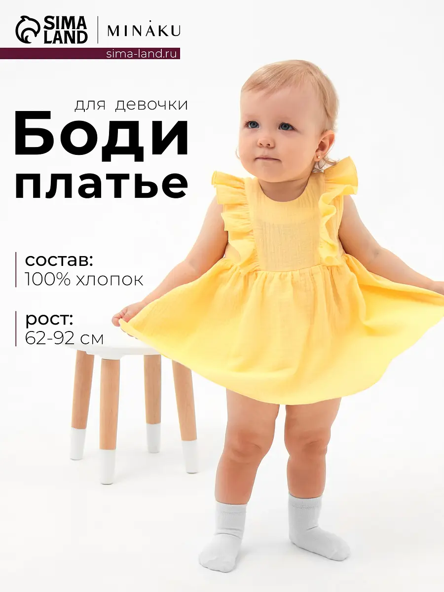 

Платье боди, Желтый