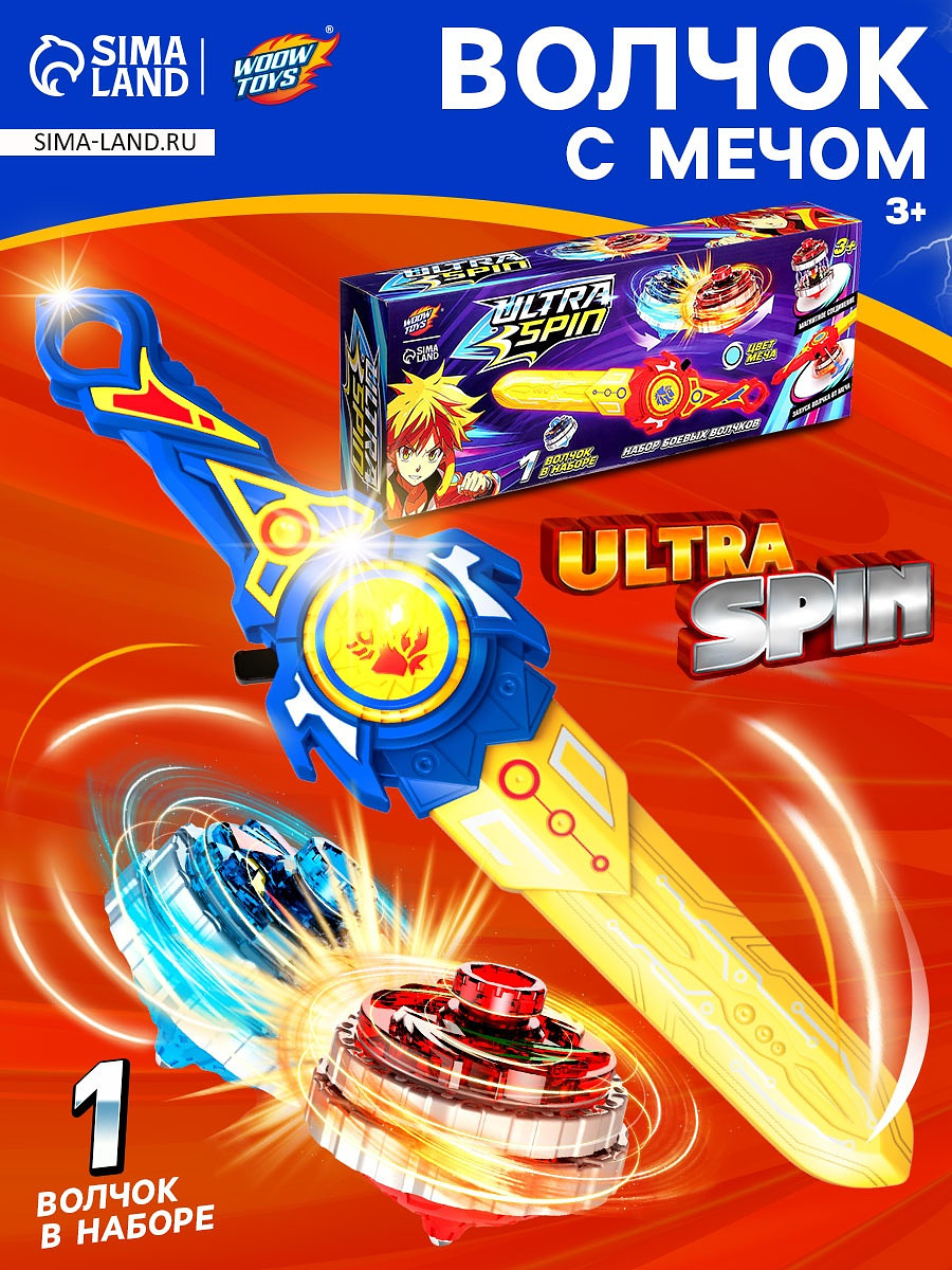 

Волчок с мечом ultra spin, Синий