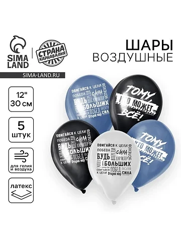 Воздушные шары латексные 12