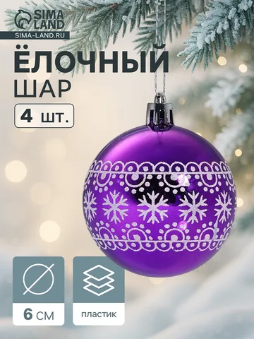 Ёлочные игрушки