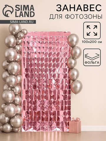 Фотозона - занавес, 100×200 см, розовый