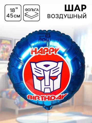 Шар воздушный Hasbro