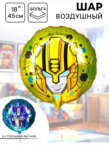 Шар воздушный Hasbro