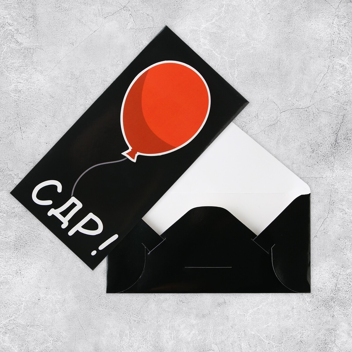 

Конверт для денег