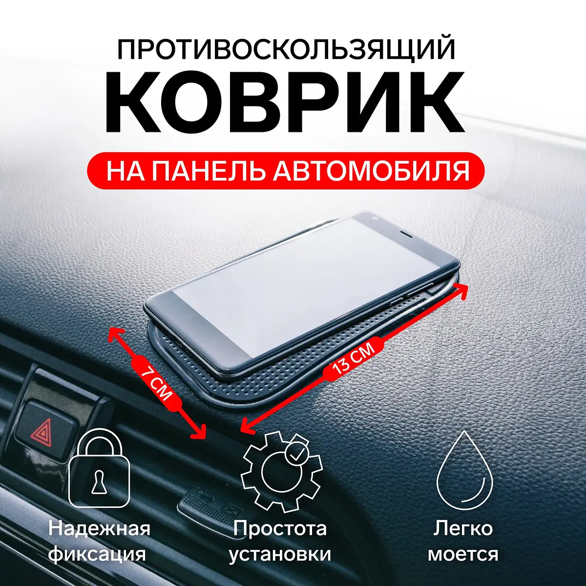 

Коврик противоскользящий torso,, Черный