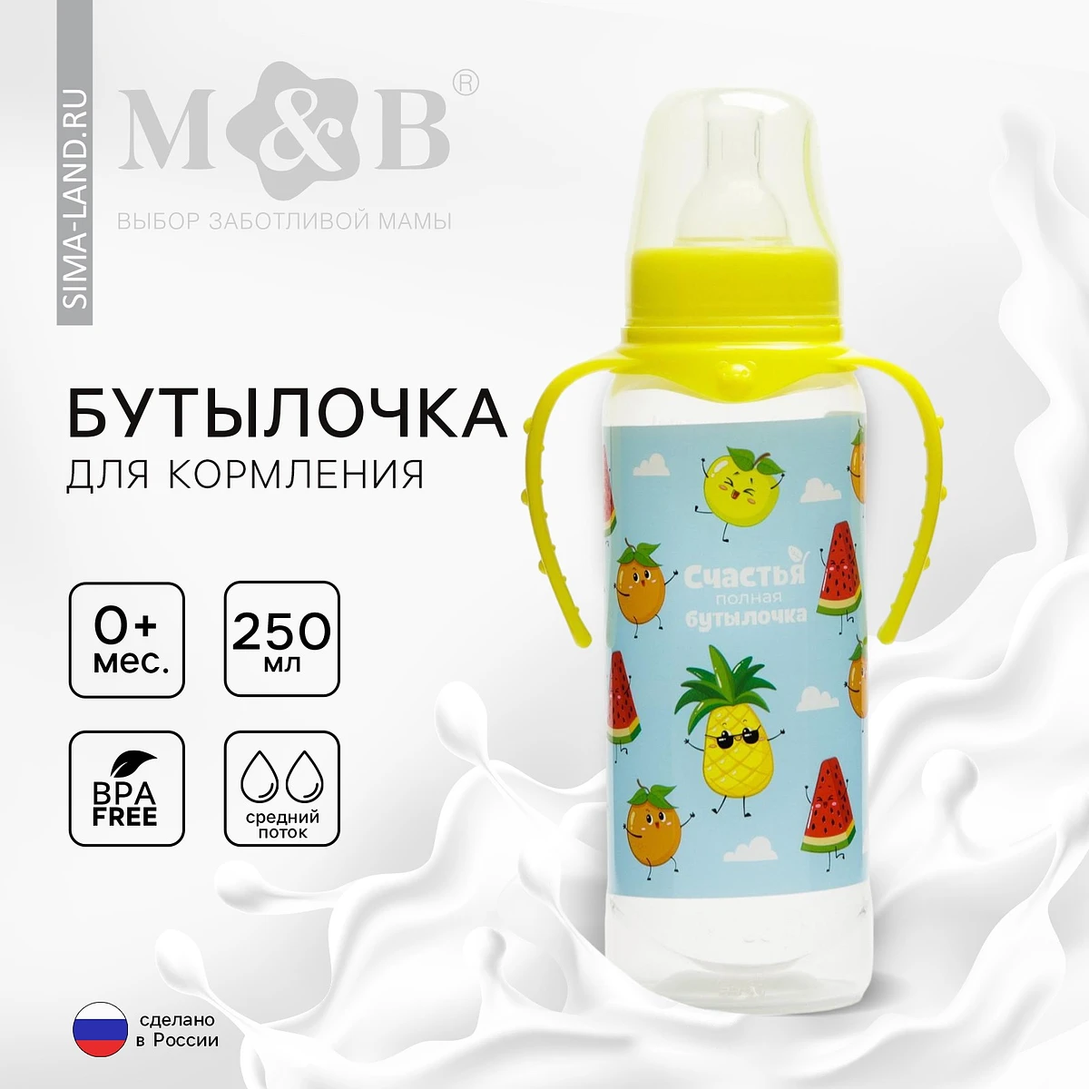 

Бутылочка для кормления