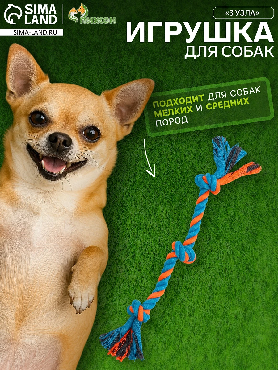 

Игрушка канатная, Оранжевый;голубой