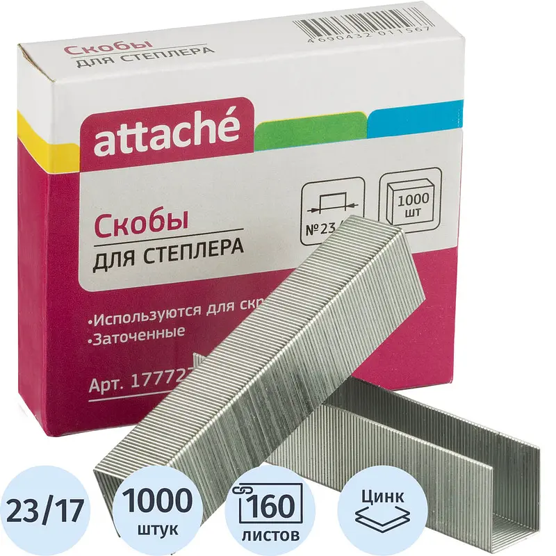 

Скобы для степлера Attache №23/17 с цинковым покрытием (1000 штук в упаковке), Серебристый