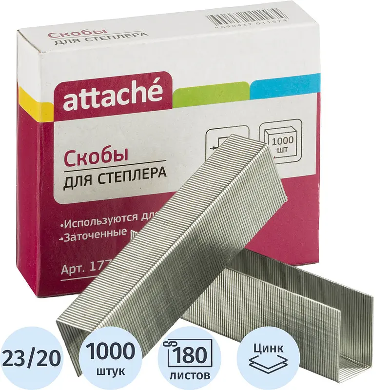 

Скобы для степлера Attache №23/20 с цинковым покрытием (1000 штук в упаковке), Серебристый