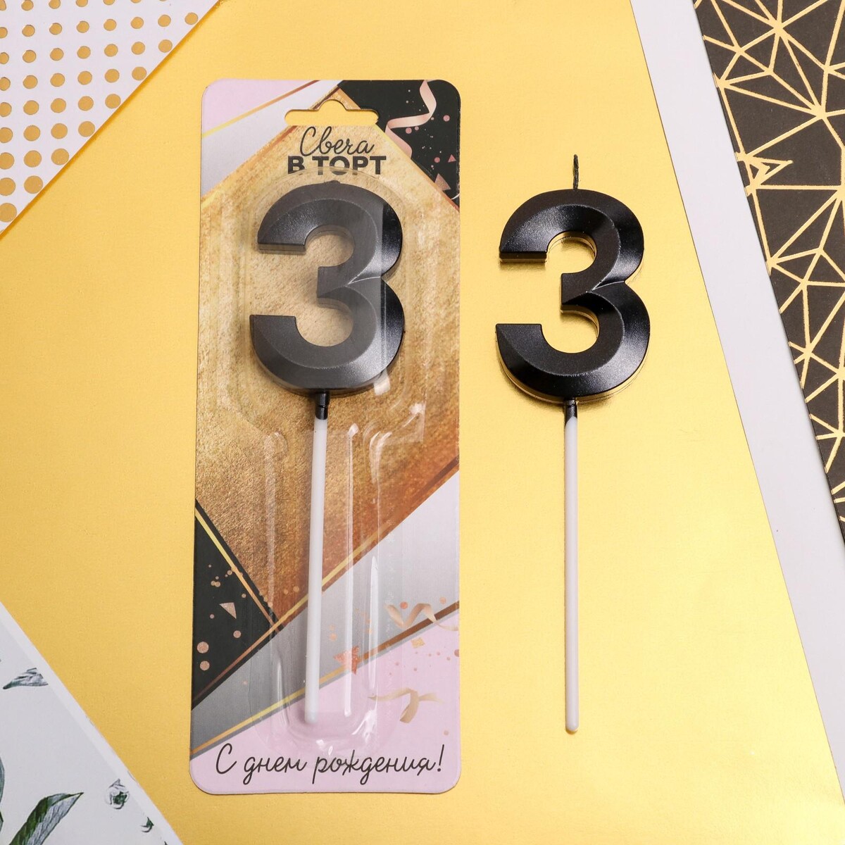 

Свеча для торта, цифра, Черный