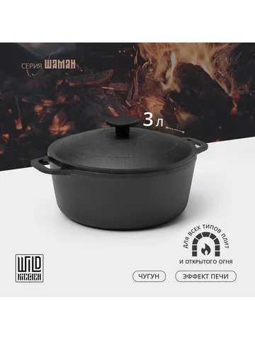 Кастрюля чугунная wild kitchen, 3 л, с к