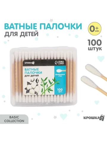 Ватные палочки, коробка 100 шт., бамбук