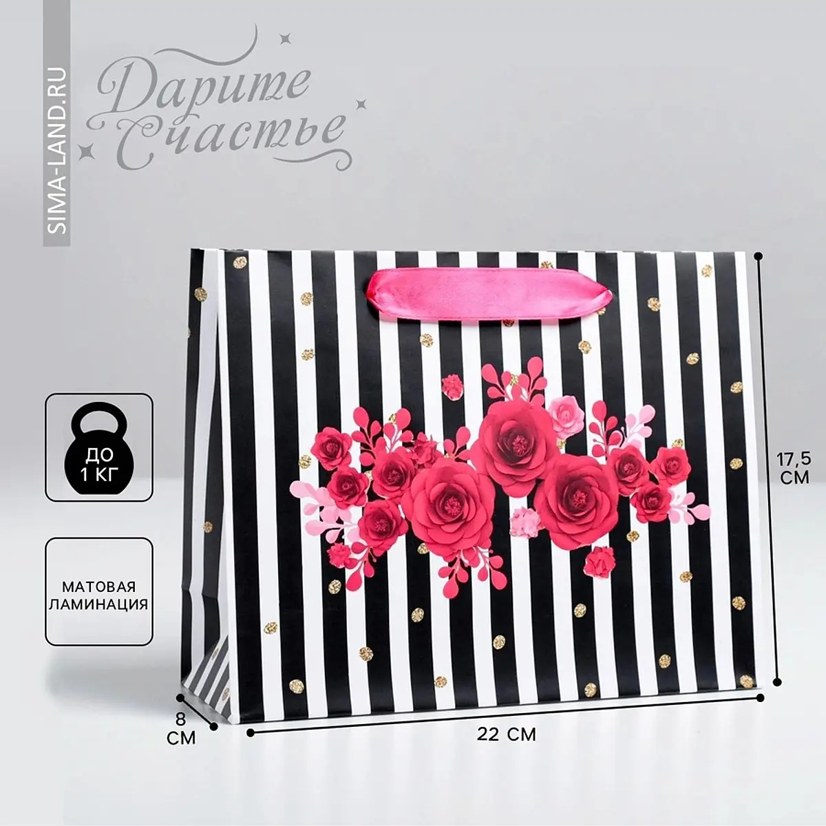 

Пакет подарочный ламинированный, упаковка,, Разноцветный