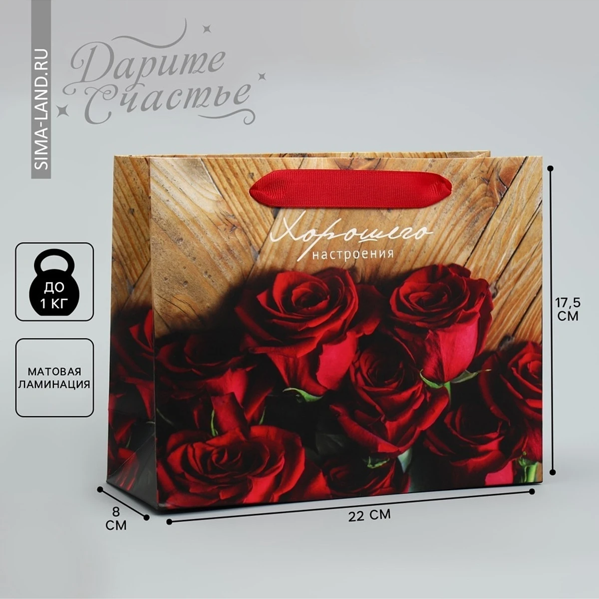 

Пакет подарочный ламинированный, упаковка,, Красный;коричневый