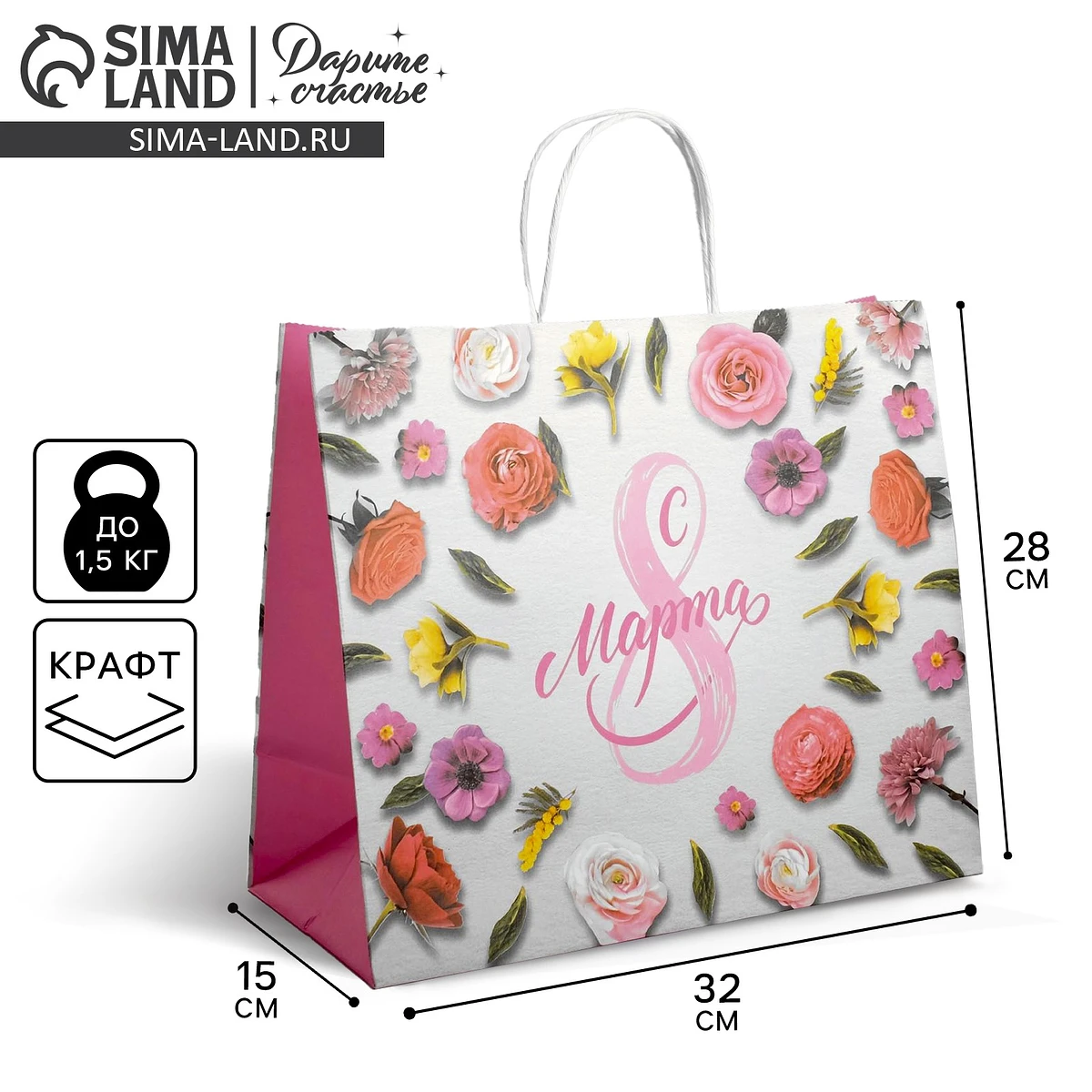 

Пакет подарочный крафт, упаковка,, Разноцветный;розовый