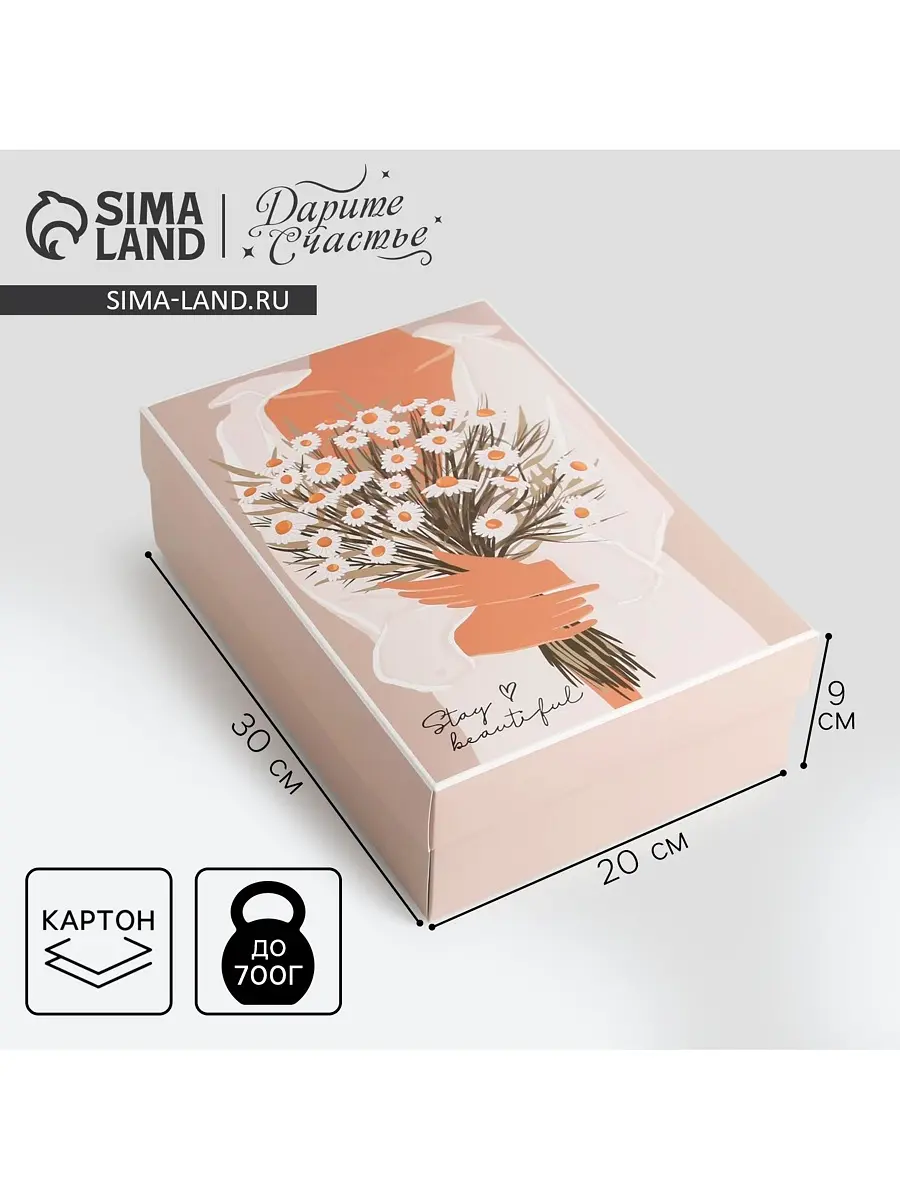 

Коробка подарочная складная, упаковка,, Бежевый