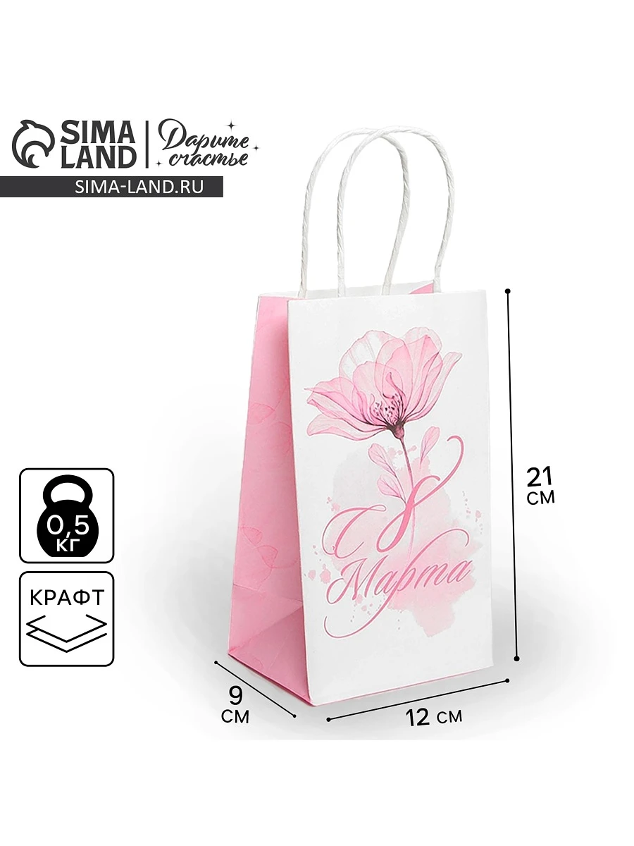 

Пакет подарочный крафтовый, упаковка,, Розовый