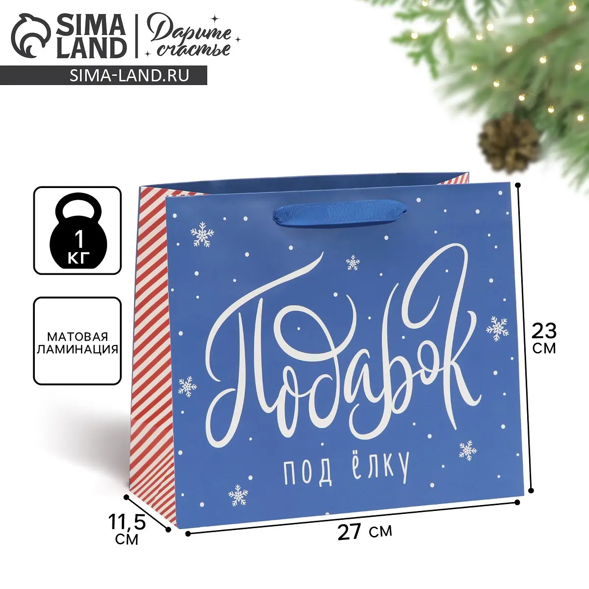

Пакет подарочный новогодний ламинированный, Синий