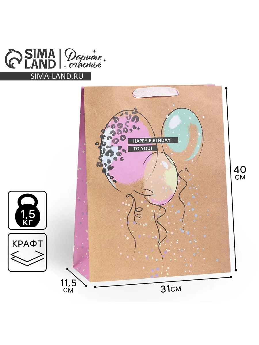 

Пакет подарочный крафтовый, упаковка,, Бежевый;голубой;розовый