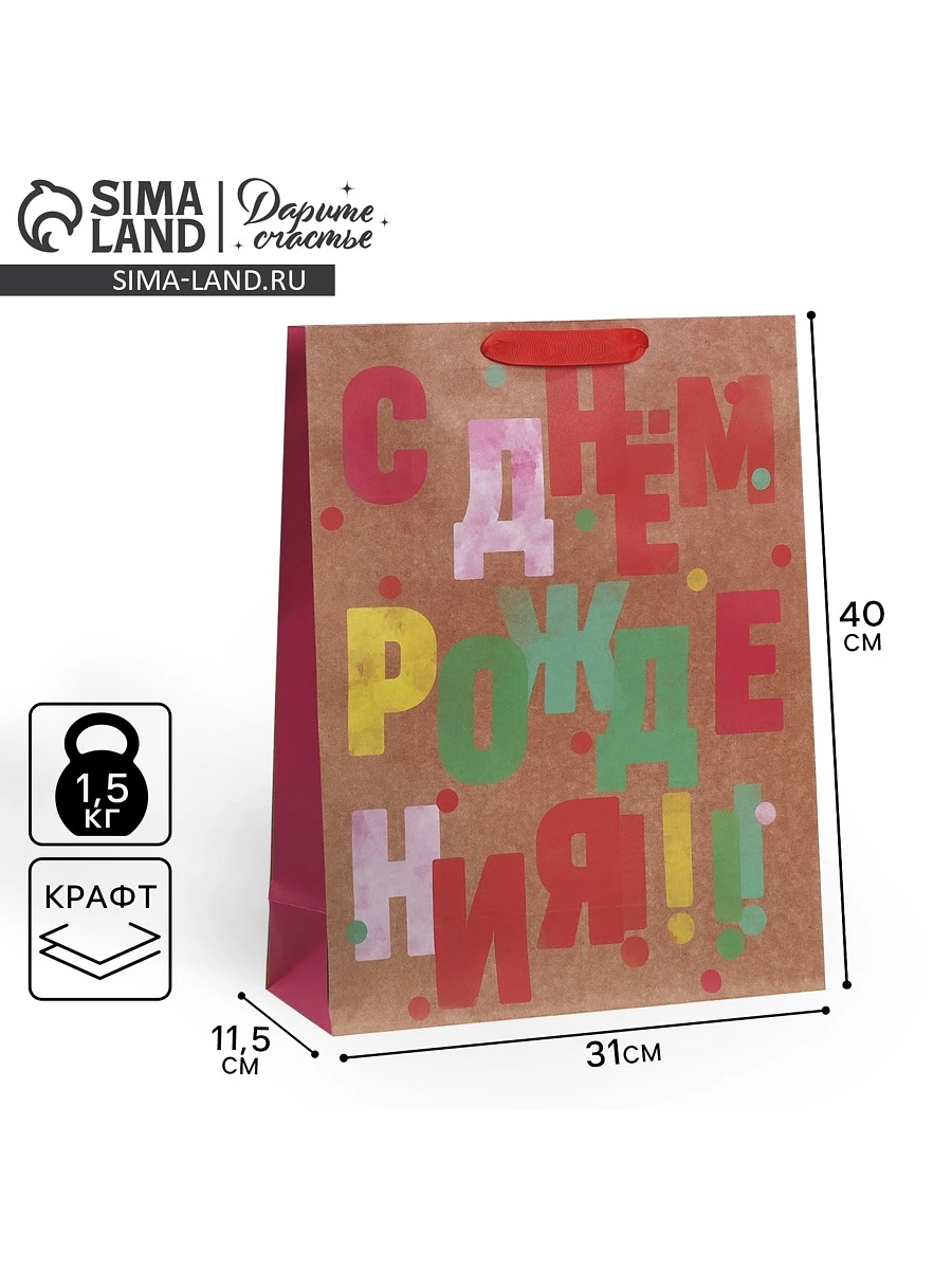 

Пакет подарочный крафтовый, упаковка,, Разноцветный