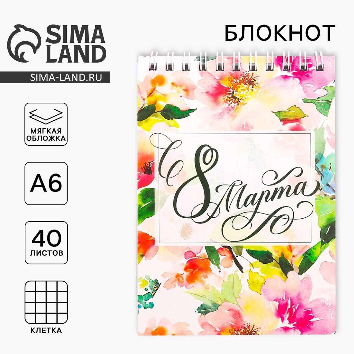 

Блокнот на гребне а6, 40 л., Разноцветный