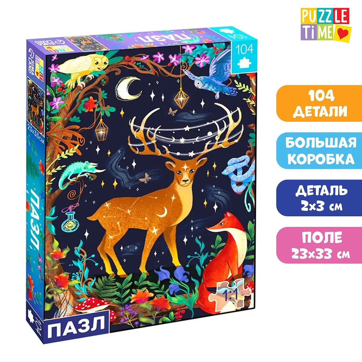 

Пазл, Разноцветный