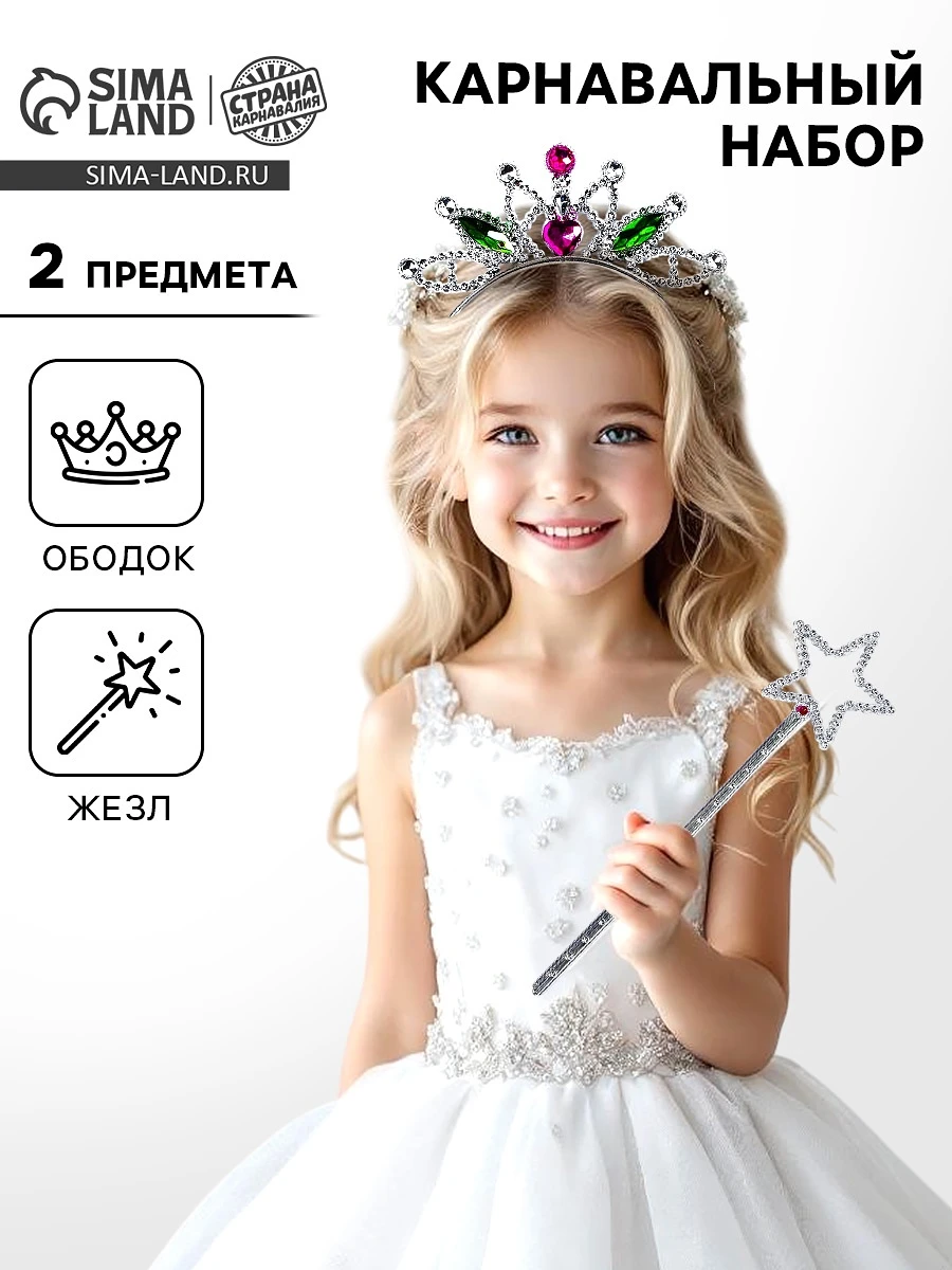 

Карнавальный набор, Серебристый