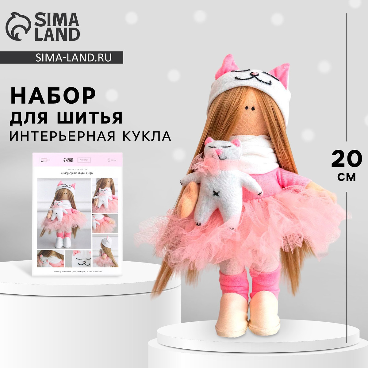 

Набор для шитья. интерьерная кукла, Розовый