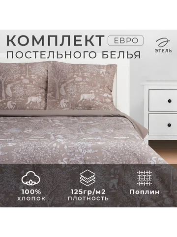 Постельное белье Этель
