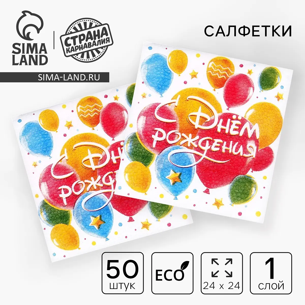 

Салфетки бумажные, Разноцветный