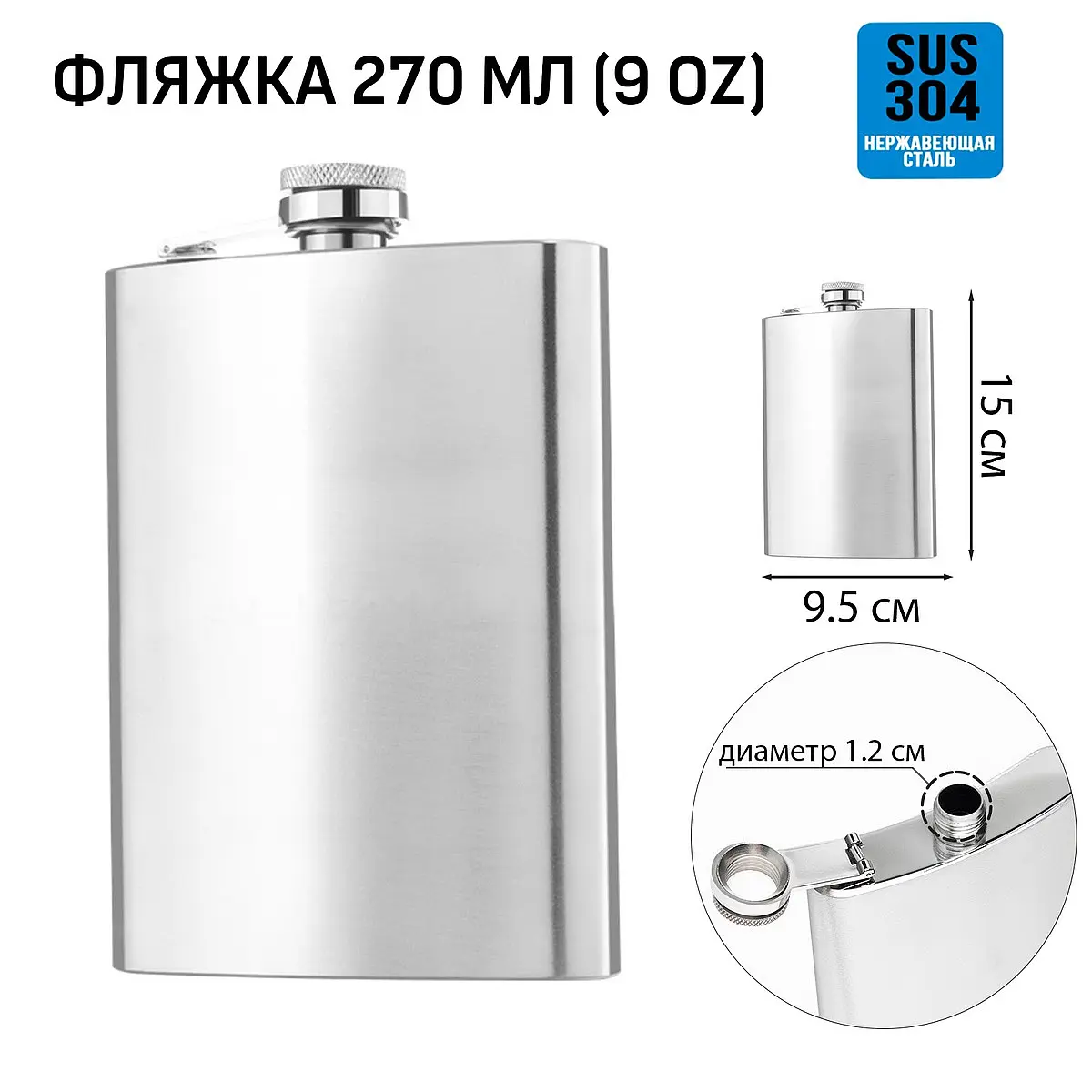 

Фляжка мастер к, 270 мл, подарочная, армейская, 9 oz, нержавеющая сталь, серебристая, Серебристый