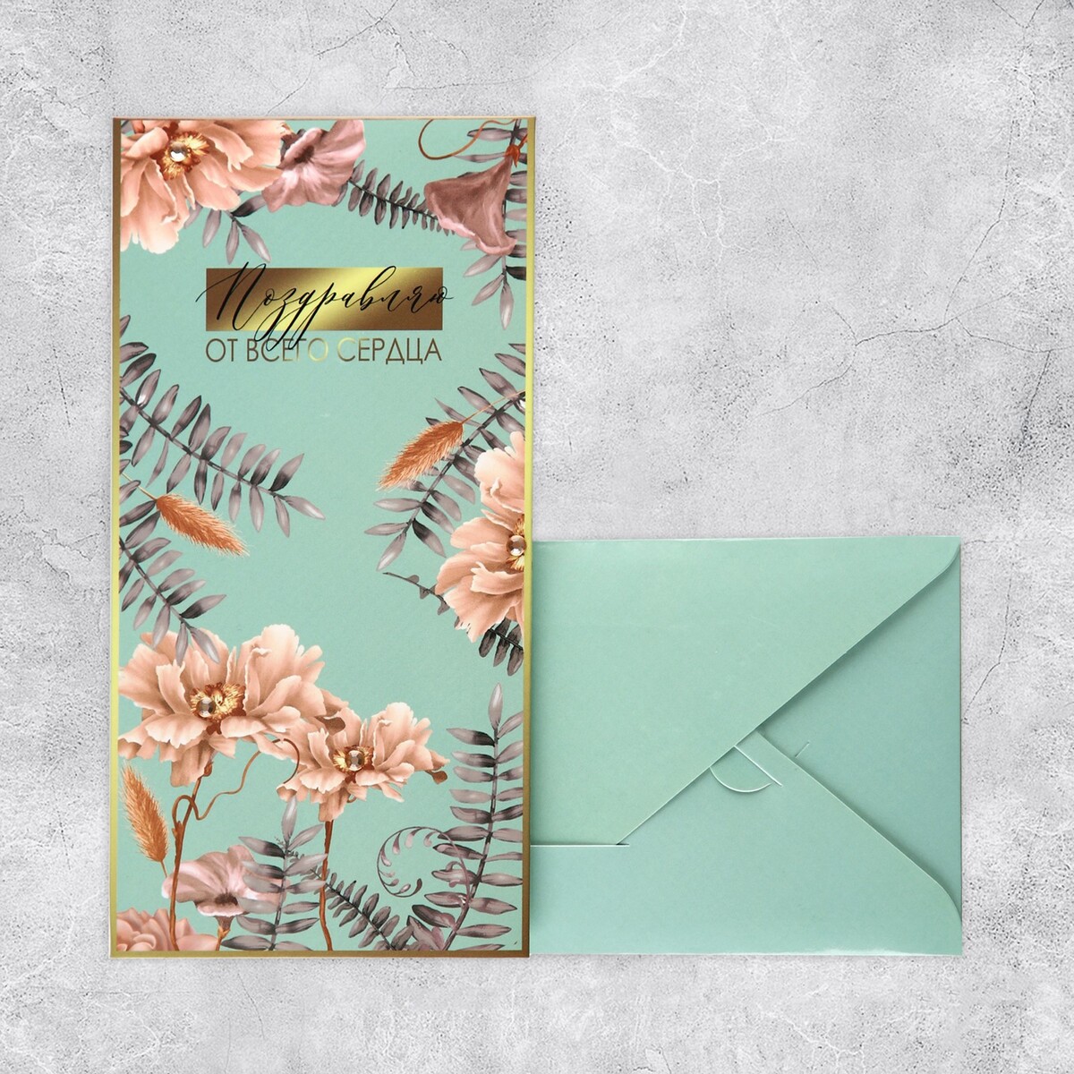 

Конверт для денег