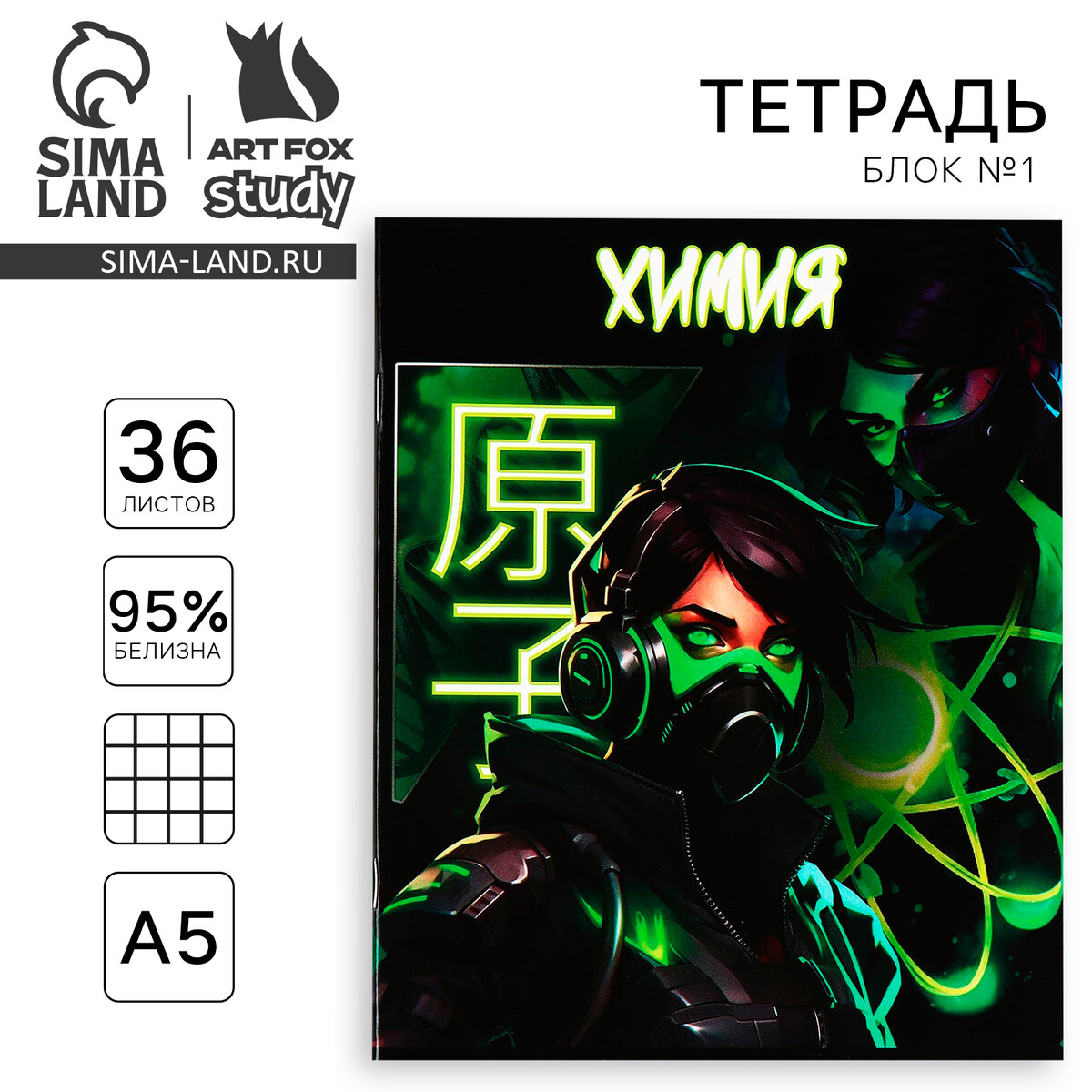 

Тетрадь в клетку, предметная, 36 л., на скрепке, блок №1