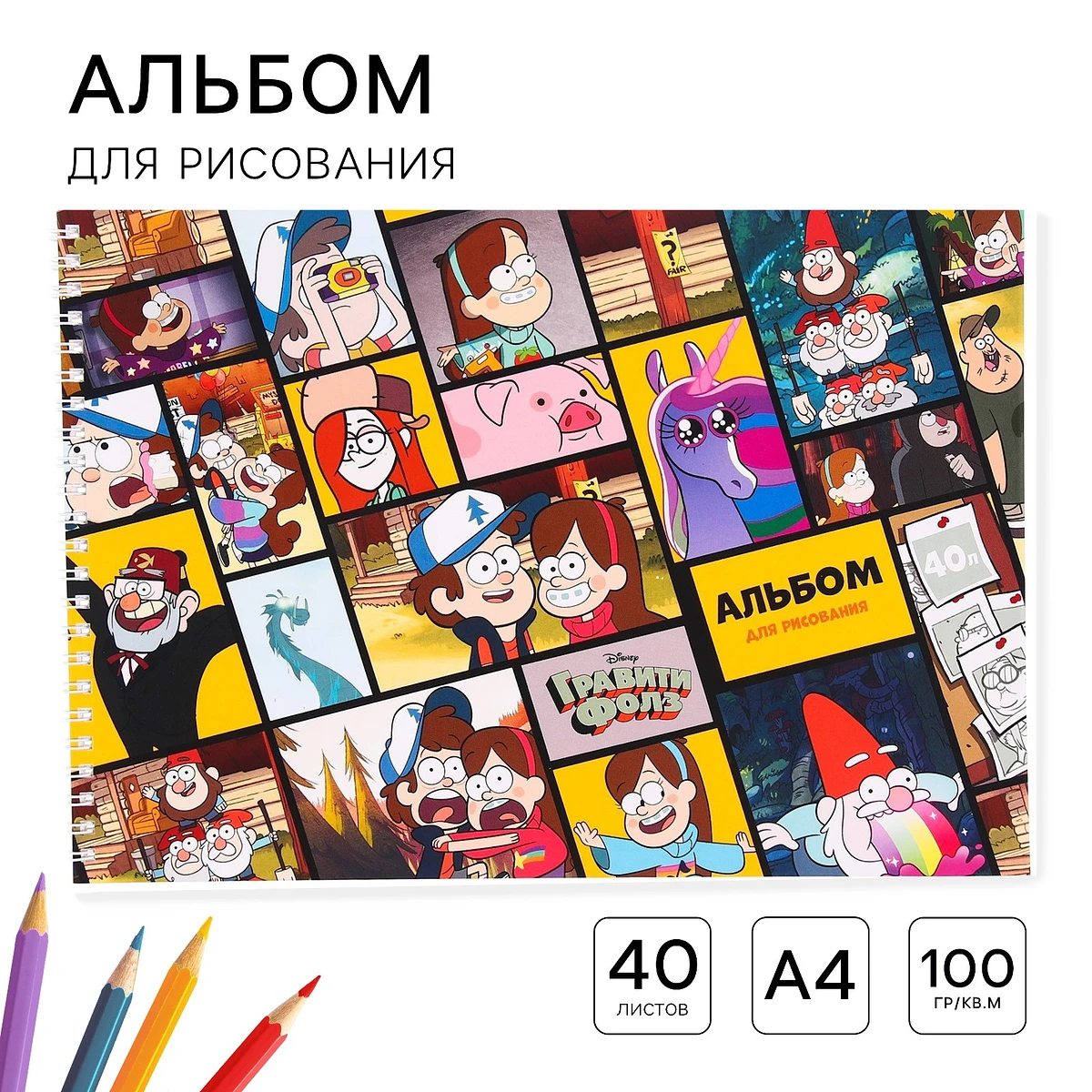 

Альбом для рисования а4, 40 листов 100 г/м², на пружине,, Разноцветный