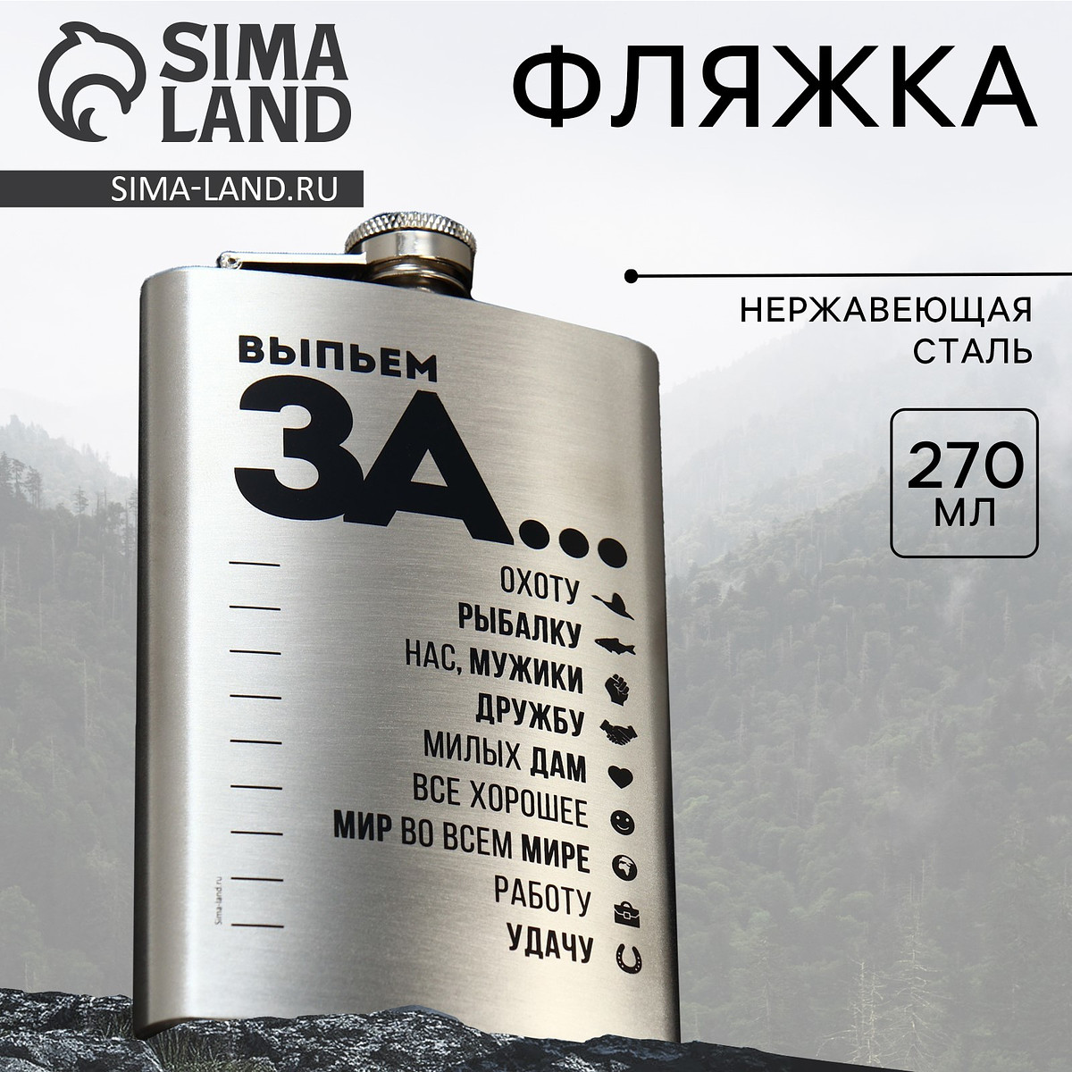 

Фляжка, Серебристый;черный