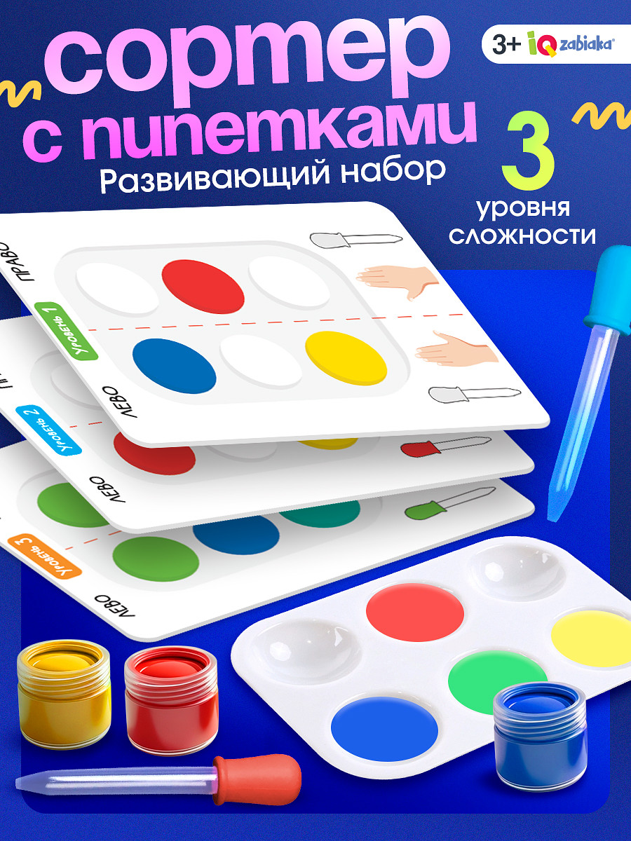 

Развивающий набор, Разноцветный