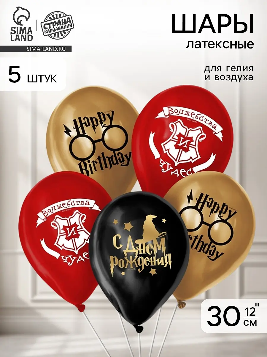 

Воздушные шары латексные 12, Разноцветный