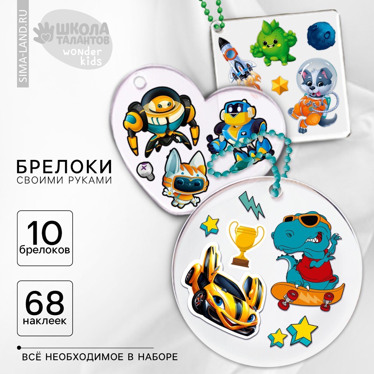 

Набор для создания акриловых брелоков с наклейками