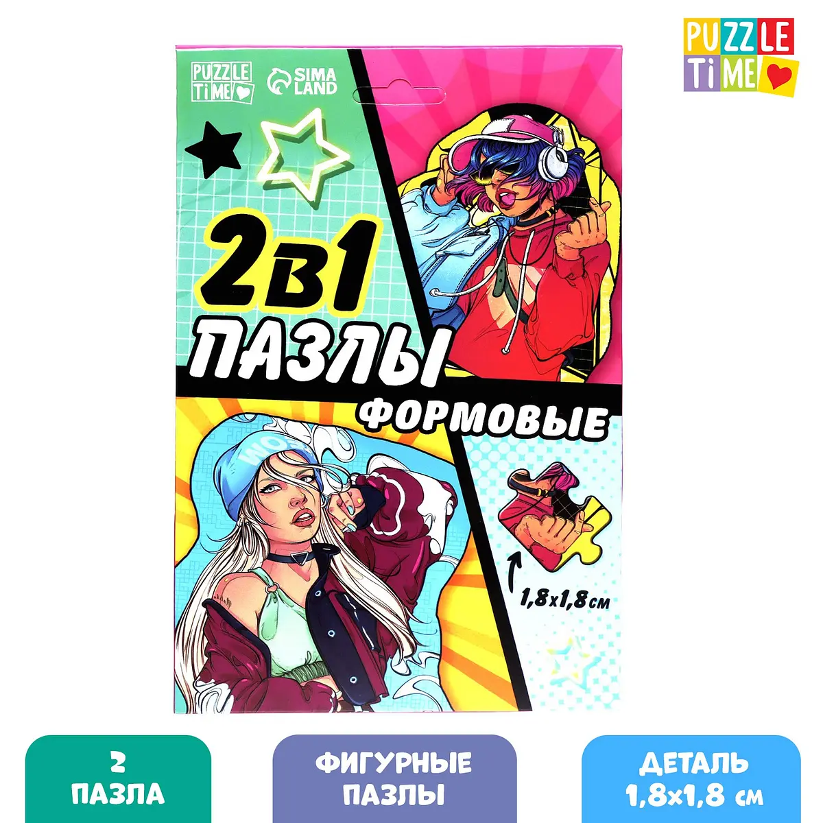 

Фигурные пазлы 2 в 1, Разноцветный