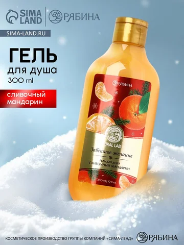 Гель для душа, 300 мл, аромат сливочного