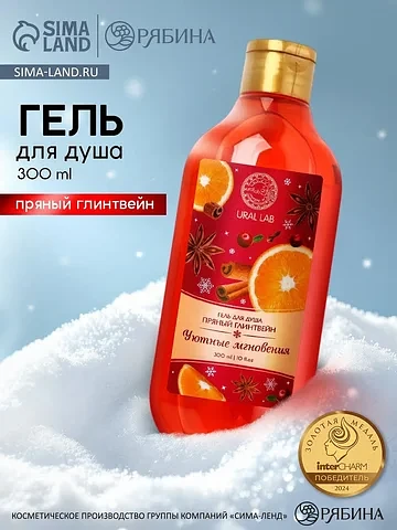 Гель для душа, 300 мл, аромат пряного гл