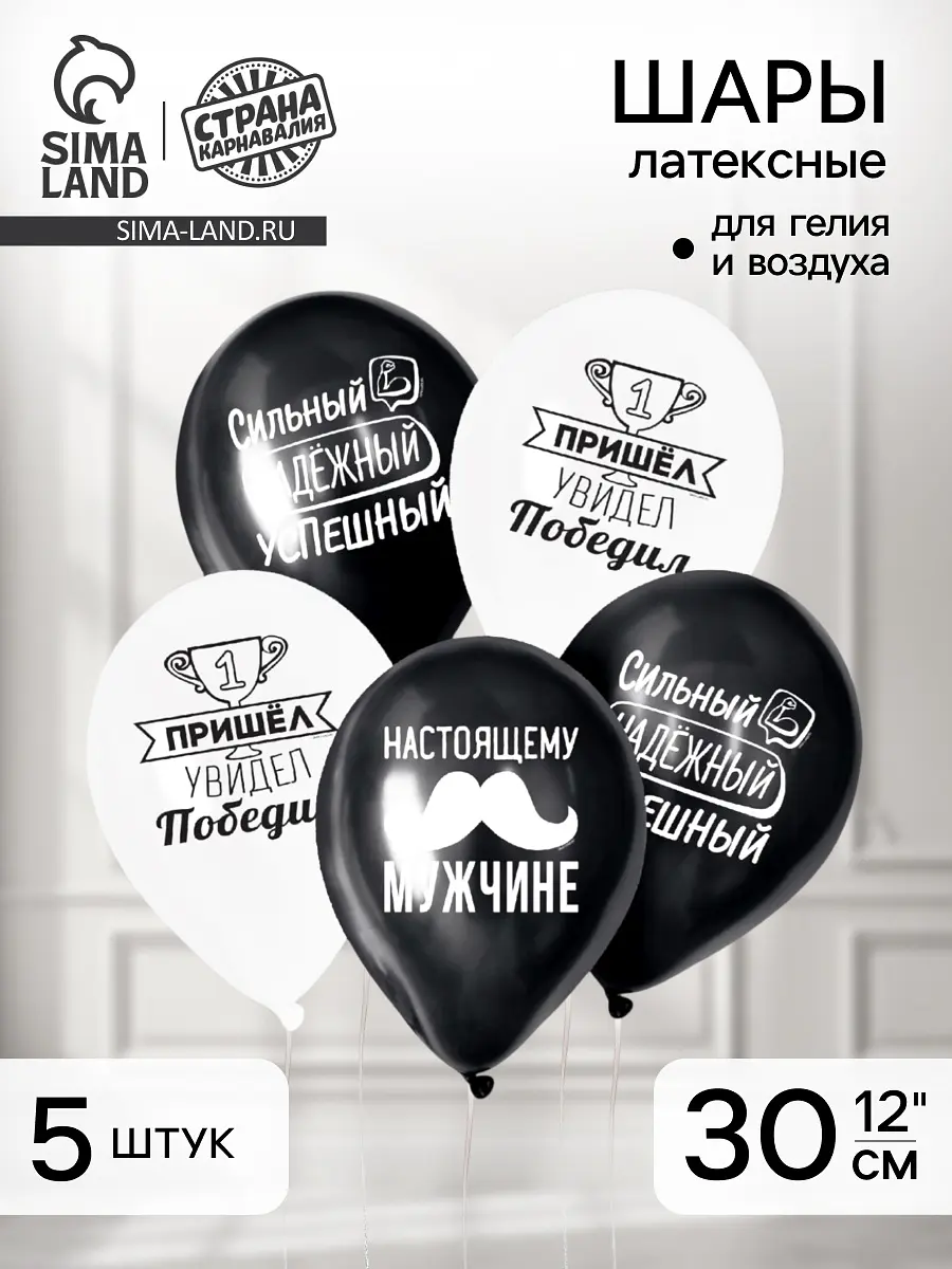 

Воздушные шары латексные 12, Черный;белый