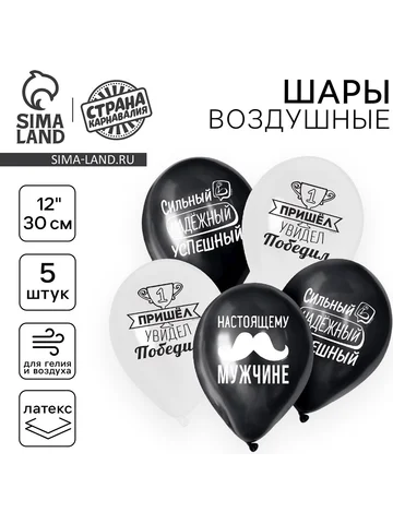 Воздушные шары латексные 12