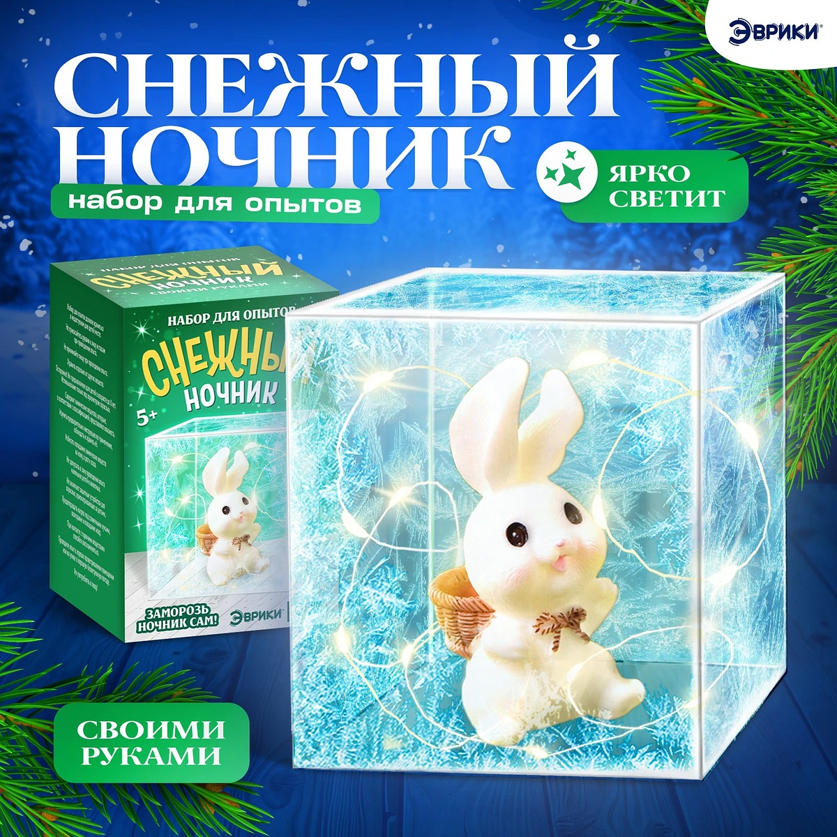 

Набор для опытов, Белый