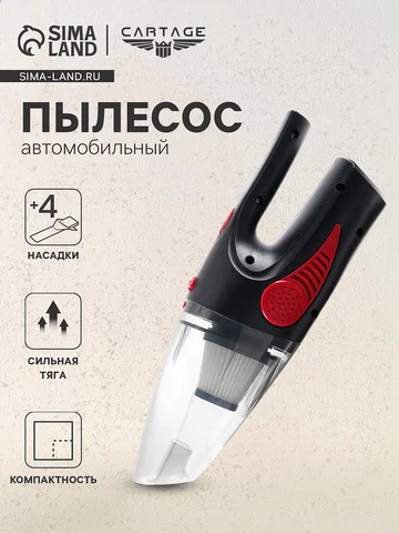 Пылесос автомобильный cartage turbo, 4 н